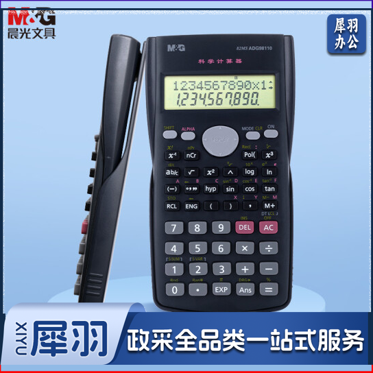 晨光(M&amp;amp;G)函数计算器