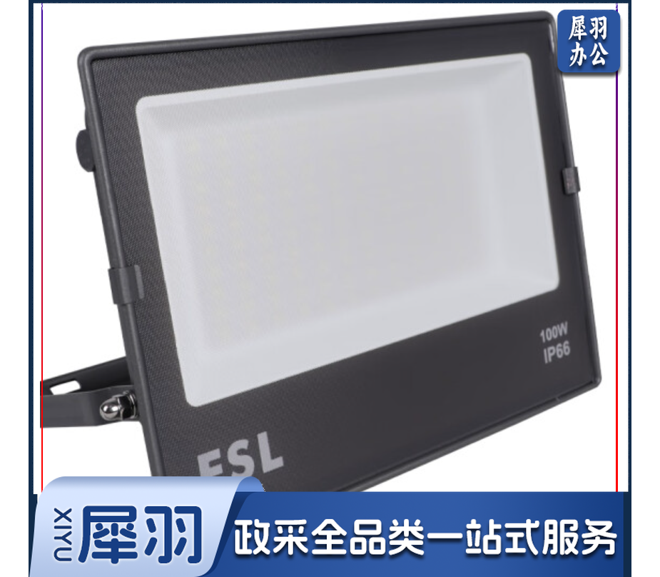 佛山照明 投光灯 100W 超炫S系列 IP65防水室外探照灯
