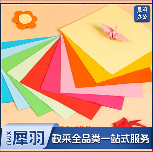 得力83636_30色60张彩色手工卡纸(A4)(混)(袋)