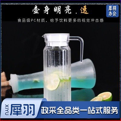 大号透明果汁壶