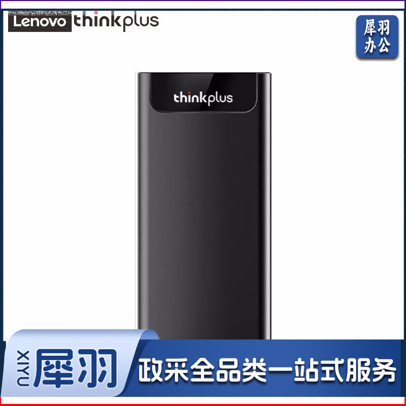 联想thinkplus US203 Type-c USB3.1移动固态硬盘PSSD 读速500MB/s 2T