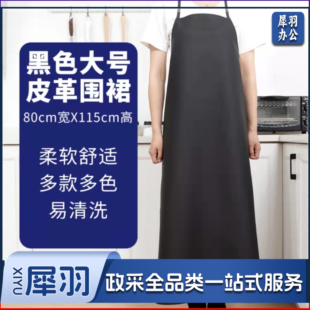 大号 黑色皮革防水围裙 防水防油耐酸碱黑色围裙 PVC劳保围裙皮罩衣 单位：条