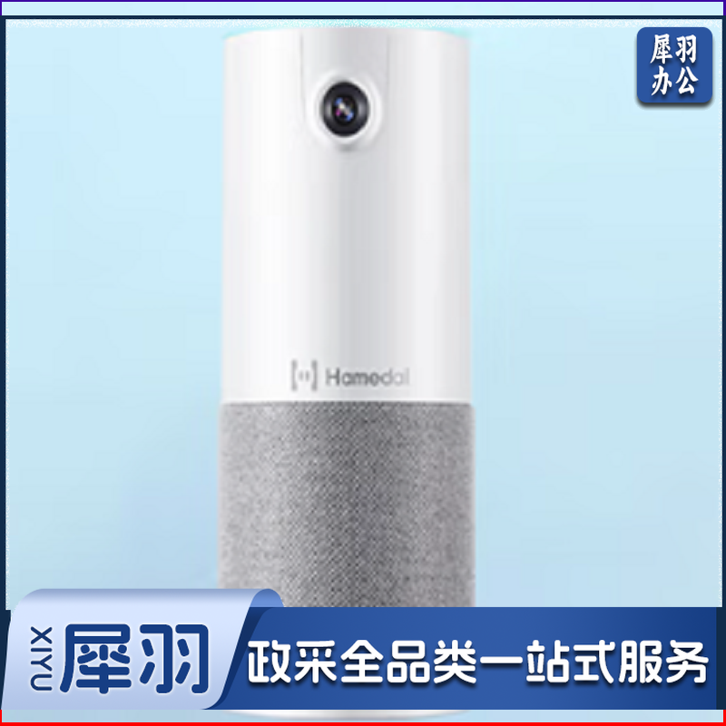 耳目达  C10 视频会议一体机免驱  电脑摄像头音箱全向麦克风  单位：个