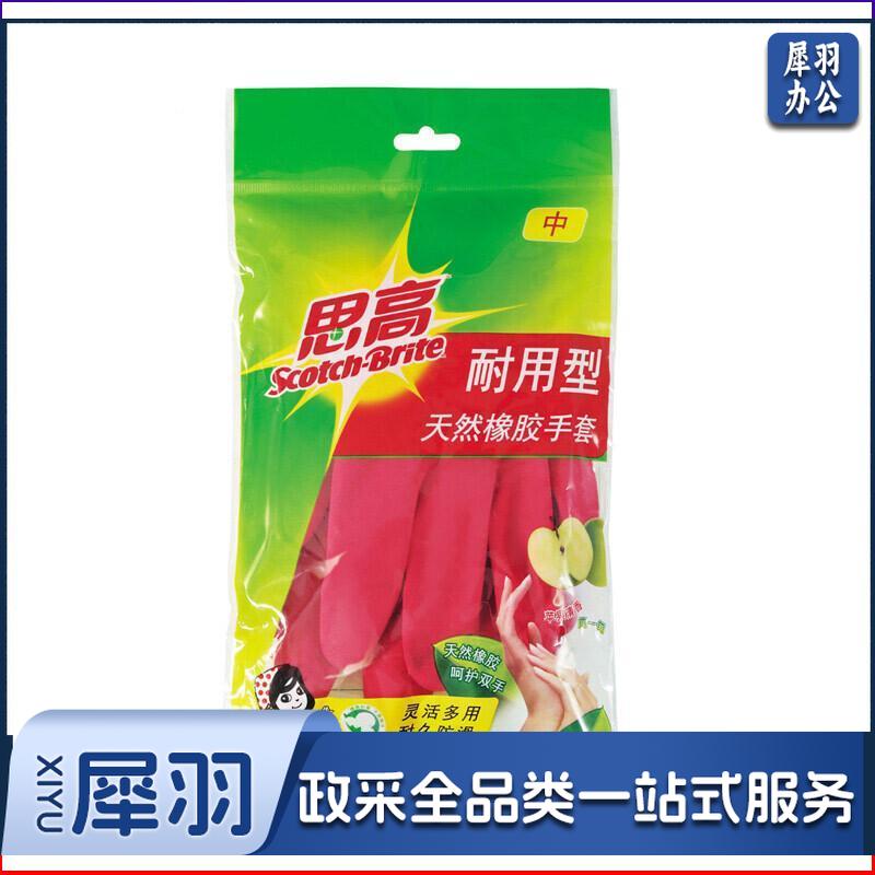 3M思高洗车洗衣洗碗耐用型天然橡胶手套(红色)