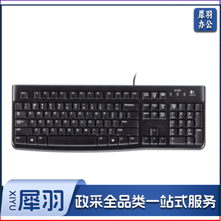 罗技(Logitech) K120有线键盘USB电脑台式机笔记本家用办公全尺寸键盘