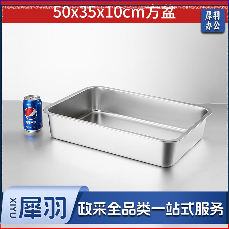 304不锈钢方盆长方形方盘自助餐份数盆加深托盘快餐菜盆  50*35*10