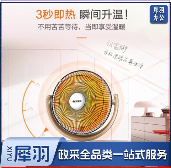 艾美特HF10078T取暖器/电暖气/小太阳