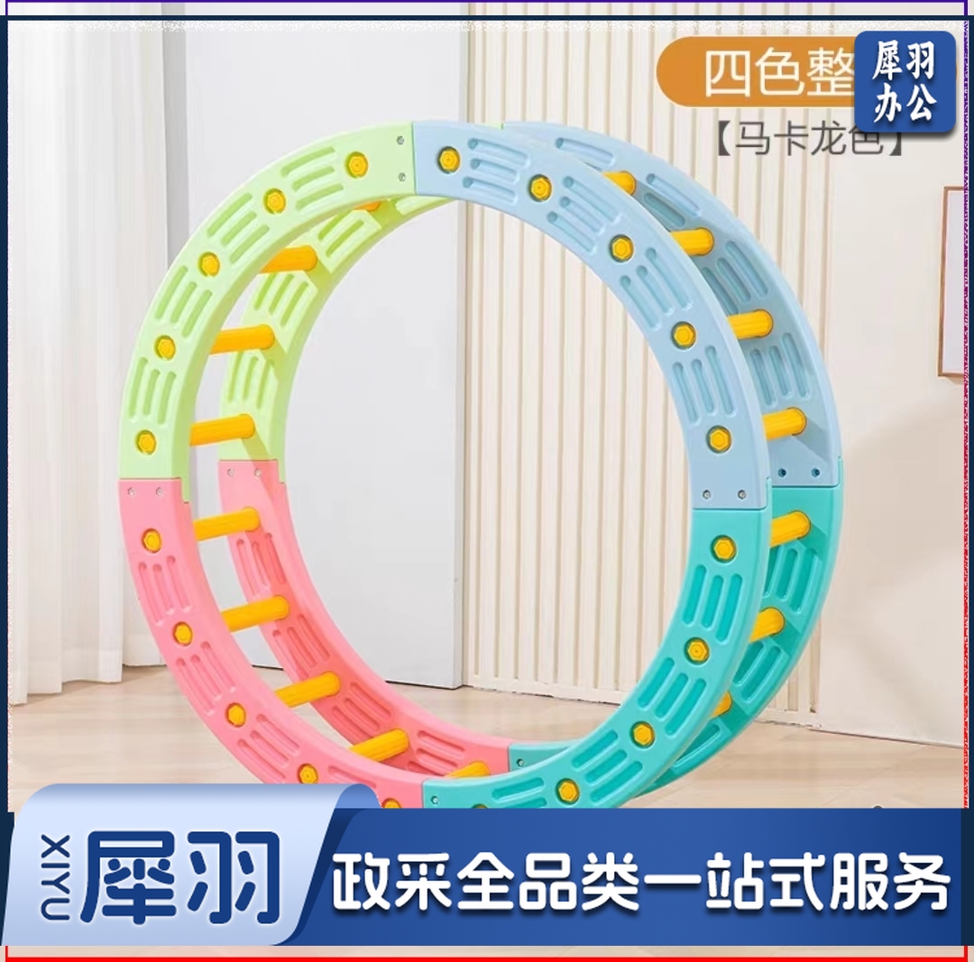 感统训练器材四分之一圆儿童体能训练幼儿园教具塑料圆形阶梯 四色整圆(马卡龙色)