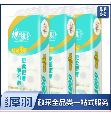 心相印卷纸180g