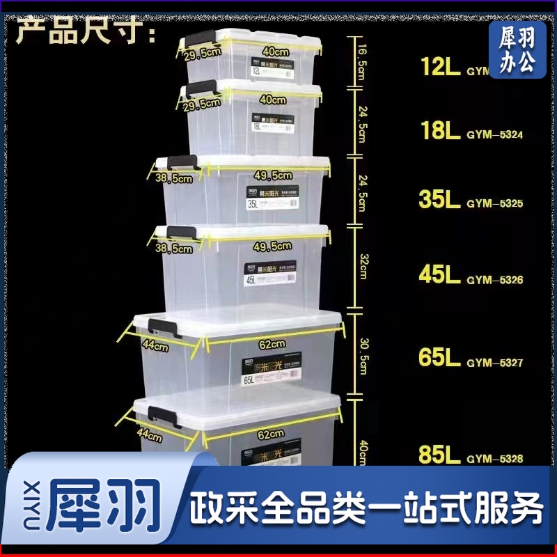 收纳箱 35L 40*29.5*24.5cm