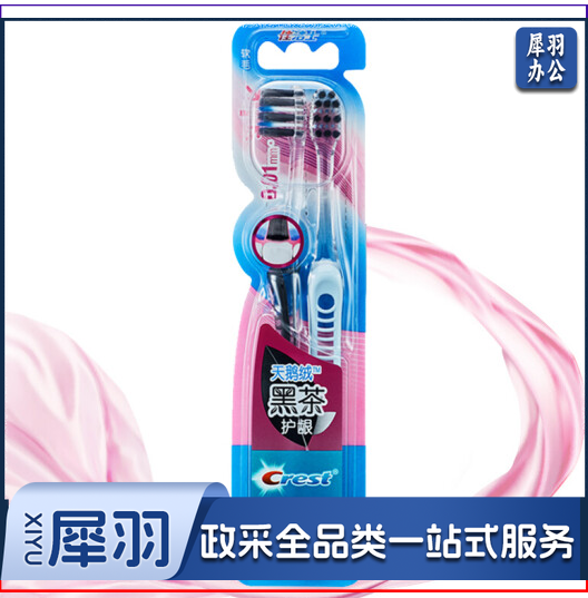 佳洁士炭丝深洁牙刷 天鹅绒黑茶护龈2支装