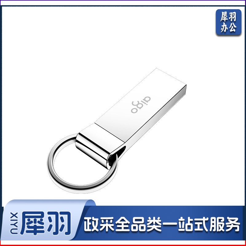 爱国者（aigo）8GB USB2.0 U盘 U210 金属U盘 优盘 车载U盘 银色 一体封装 防尘防水