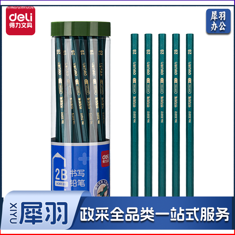 得力2B铅笔六角杆书写铅笔2B(绿)(30支/筒)HC801-2B