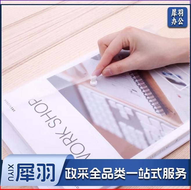 得力8308文件按扣文件袋口透明色