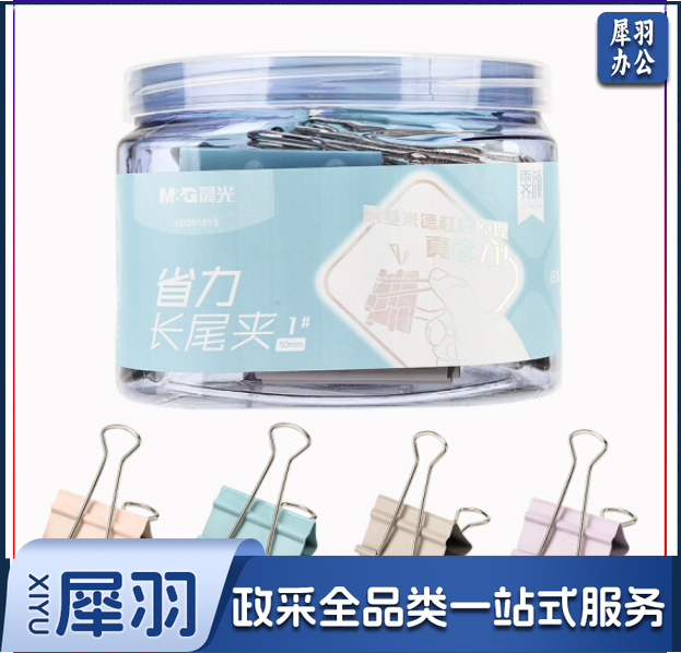 晨光(M&G)文具12只50mm省力长尾夹票夹 1#彩色金属燕尾夹 莫兰迪系列票据夹子 办公用品ABS916Y5