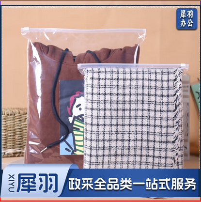 拉链袋30*40pe自封袋子衣服收纳袋服装封口袋塑料透明包装袋
