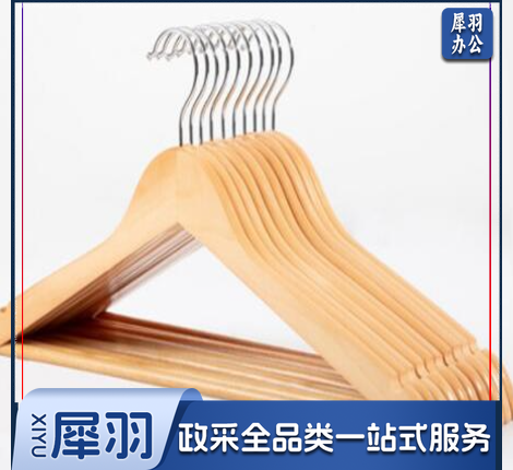 木质衣架 5支/把  单位：支