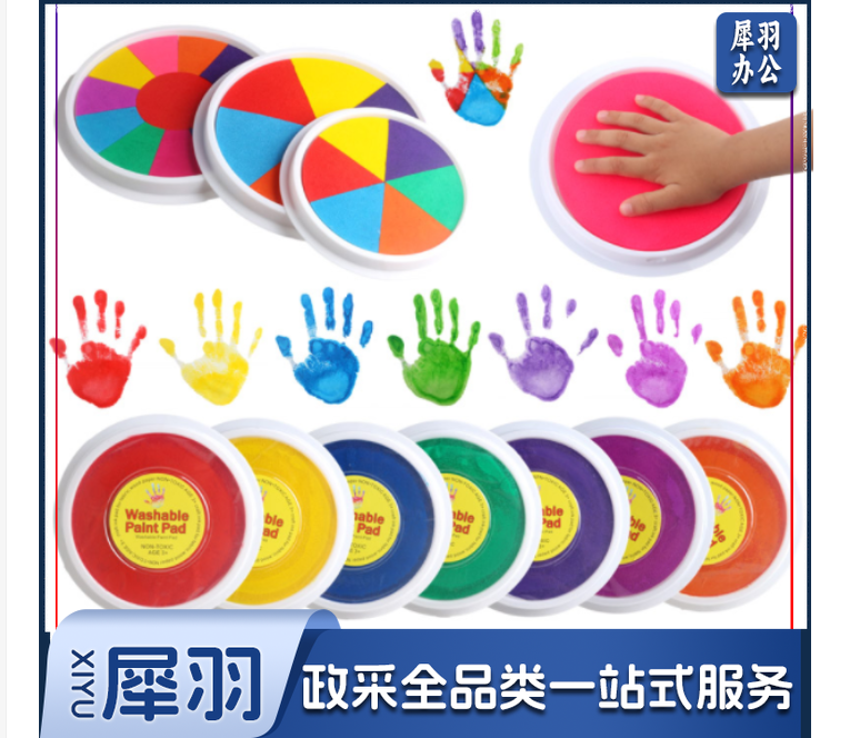 儿童手指画印台