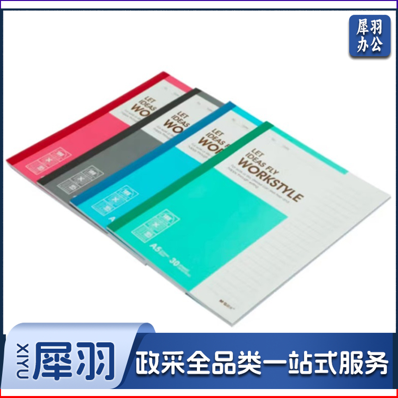 晨光 M＆G 笔记本 APYJV411 A5 30页