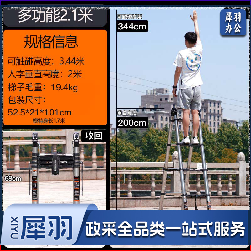 家用不锈钢伸缩梯子人字梯加厚折叠梯多功能升降工程楼梯 （多功能2.1+2.1米【加宽踏板】