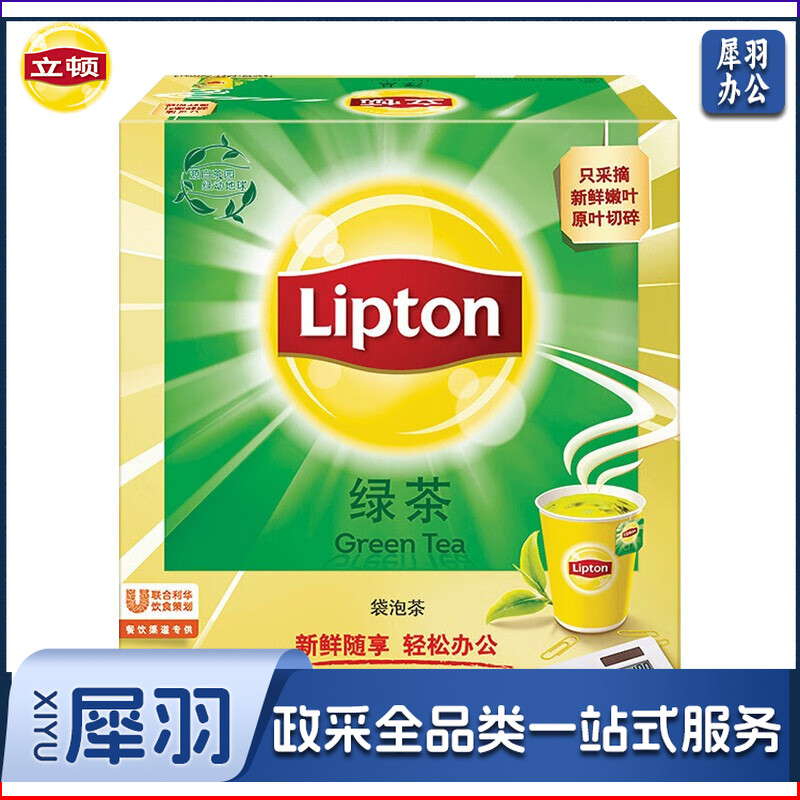 绿茶 办公室下午茶礼盒 非独立袋泡 茶叶 2g*100