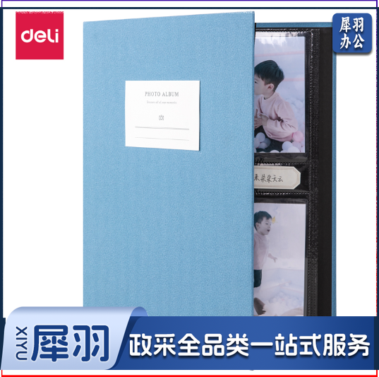 得力65350_PP插袋5寸相册(蓝色)