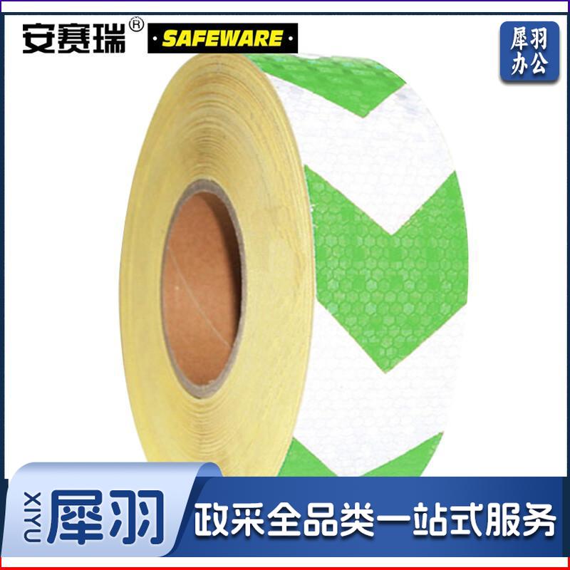 安赛瑞14365晶格反光导向警示胶带绿白50mm*50m（卷）