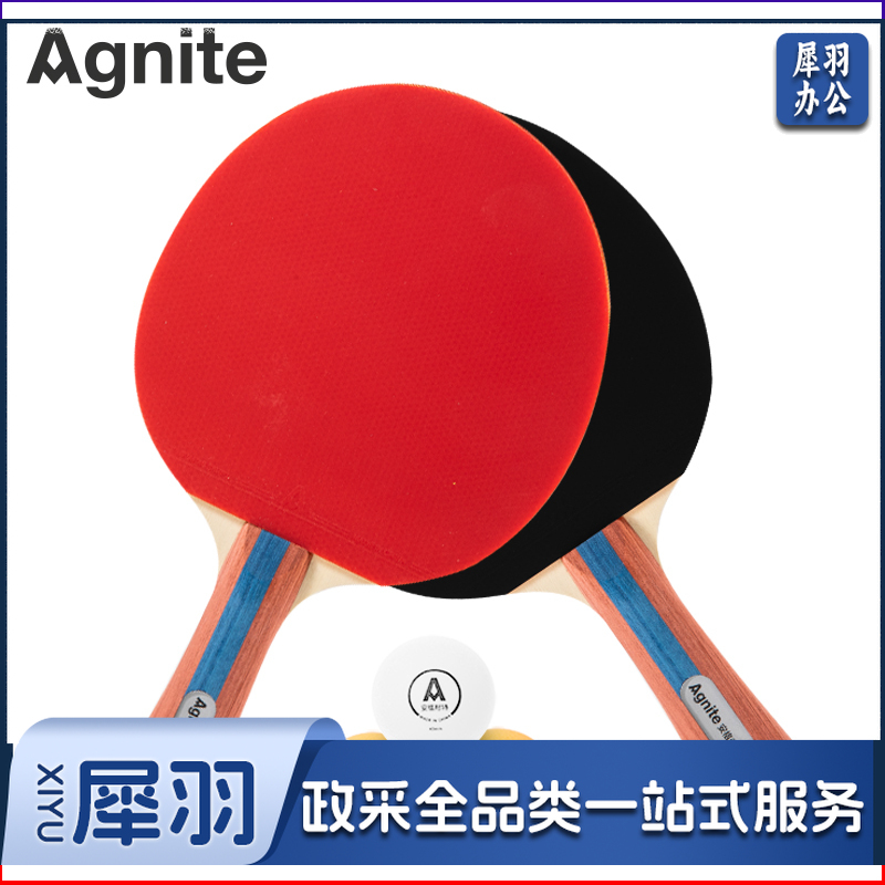 安格耐特F2366A乒乓球拍横拍对拍(正红反黑)(2个/副)(带三球)