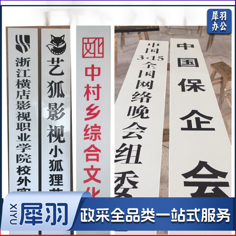 松木机关牌匾木牌单位门牌公司医院门牌挂牌字匾招牌竖白板厂牌定制 200x30 厘米