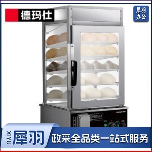 德玛仕 DEMASHI ZBG-50A 蒸包机 商用全自动台式蒸包炉蒸包子馒头早餐便利店 五层蒸汽蒸包柜