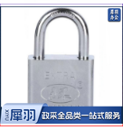 不锈钢锁 32   ydfg-231026161926