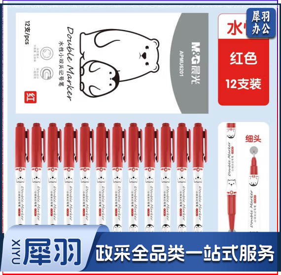 晨光大小双头记号笔勾线红色油性美术用记号笔标记笔不易褐色粗细记号笔 APMU6201水性记号笔红色单支（红）