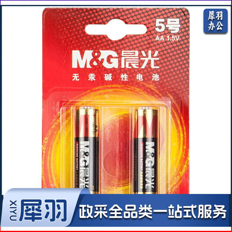 晨光（M&G）5号碱性电池（2粒吸卡）ARC92554