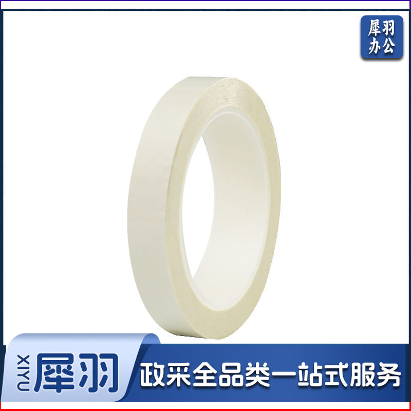 安赛瑞14416桌面定位划线胶带白（卷）