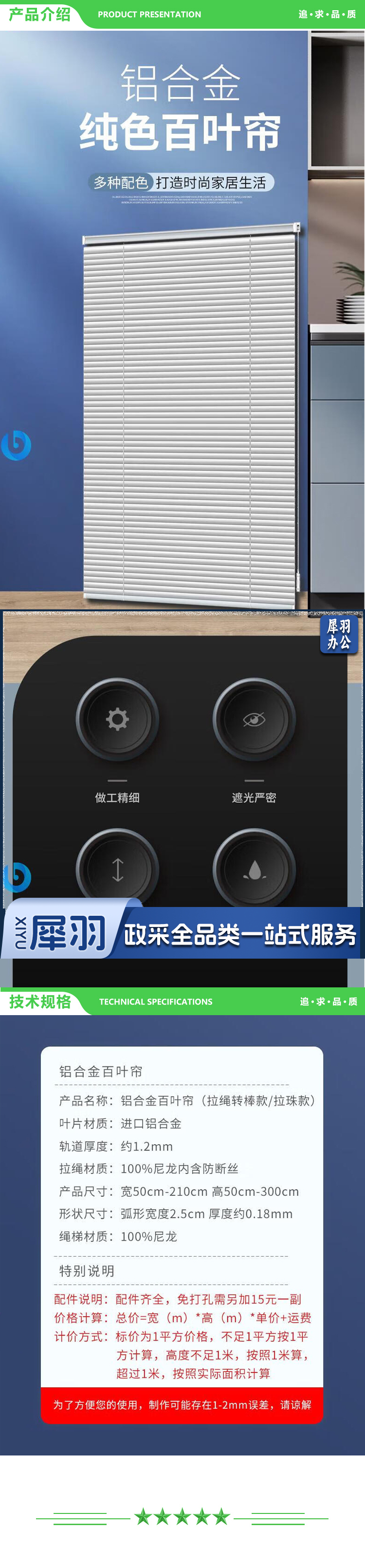 巨联 百叶窗帘 免打孔 全遮光 卷拉式升降帘 哑光片拉绳转棒 蓝色 宽1.7米x高1.8米 3.jpg