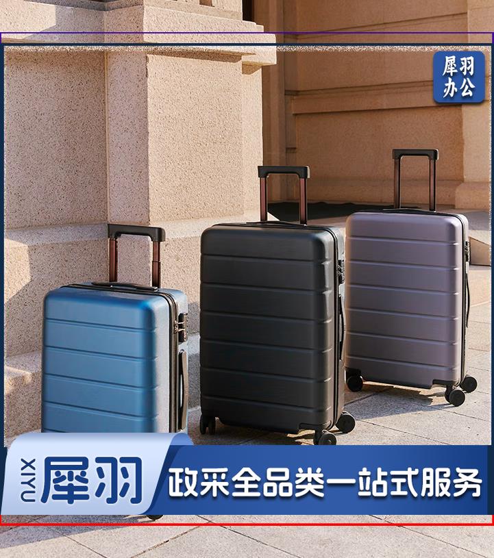 小米(MI)旅行箱20英寸大容量拉杆箱防刮耐磨行李箱耐用皮箱(颜色下单前请咨询客服)