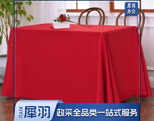 会议桌布 红色 涤纶 方桌布1.6*2米