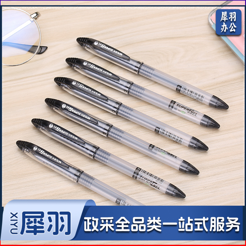 晨光(M&G) GP1212A 黑色 单支0.38mm中性笔 全针管签字笔