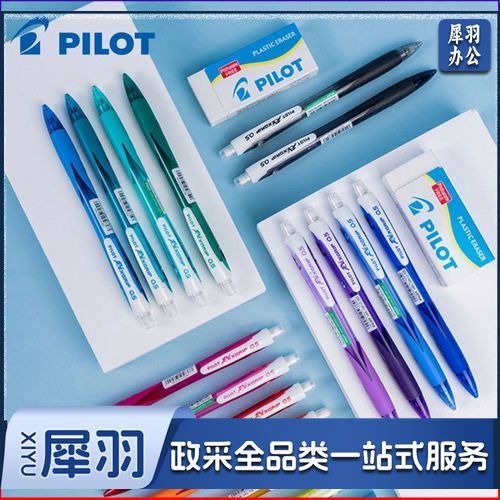 百乐 (PILOT) HRG-10R 乐彩自动铅笔0.5MM (单位：支)