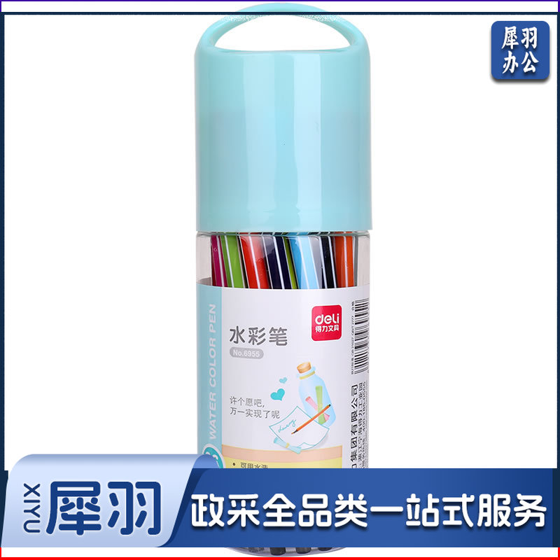 得力 6955 可水洗36色水彩笔 蓝色