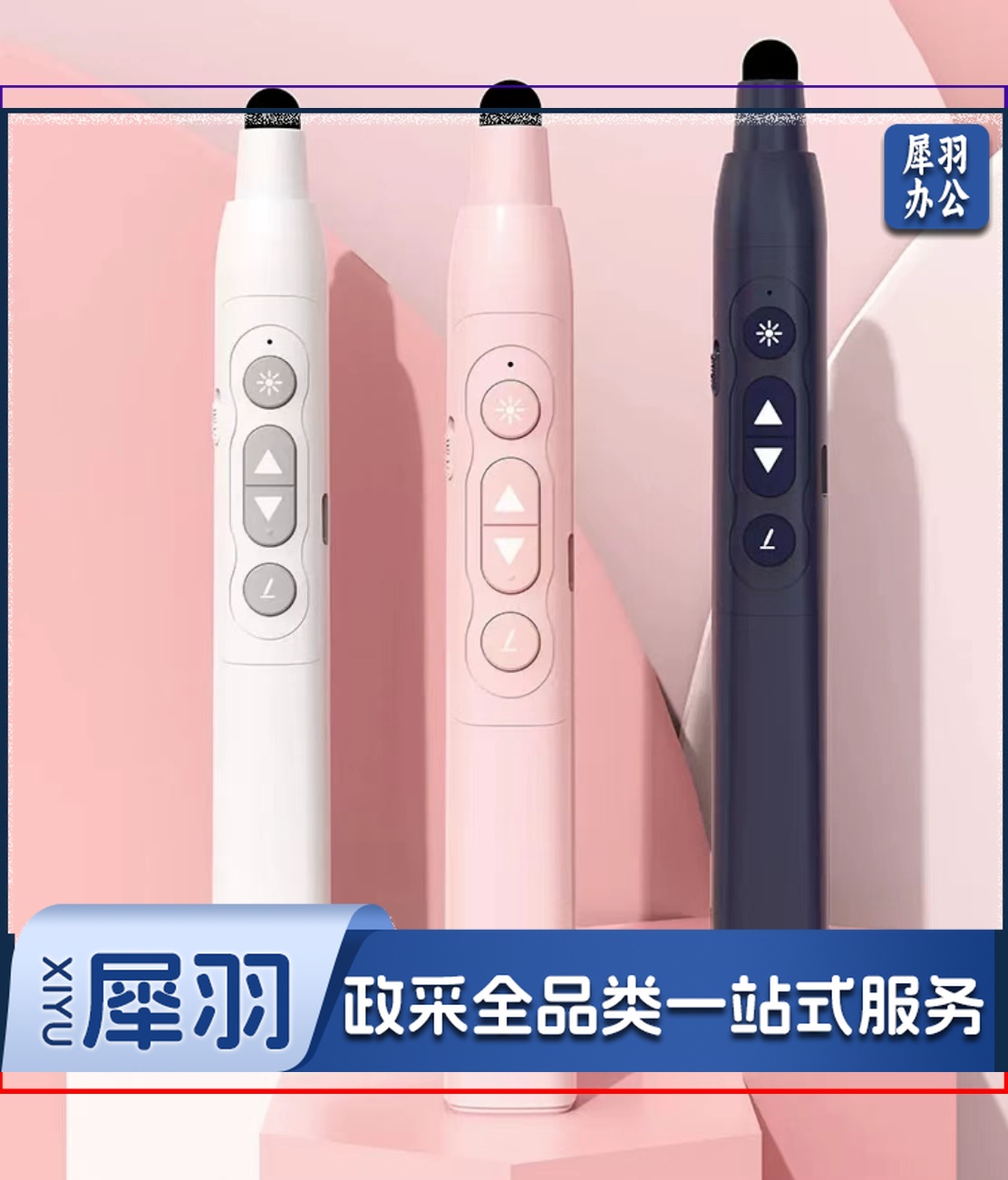 可伸缩激光笔 可伸缩激光教鞭翻页笔 便携式可伸缩激光笔 教师用多功能可伸缩激光触控笔(下单请备注颜色)