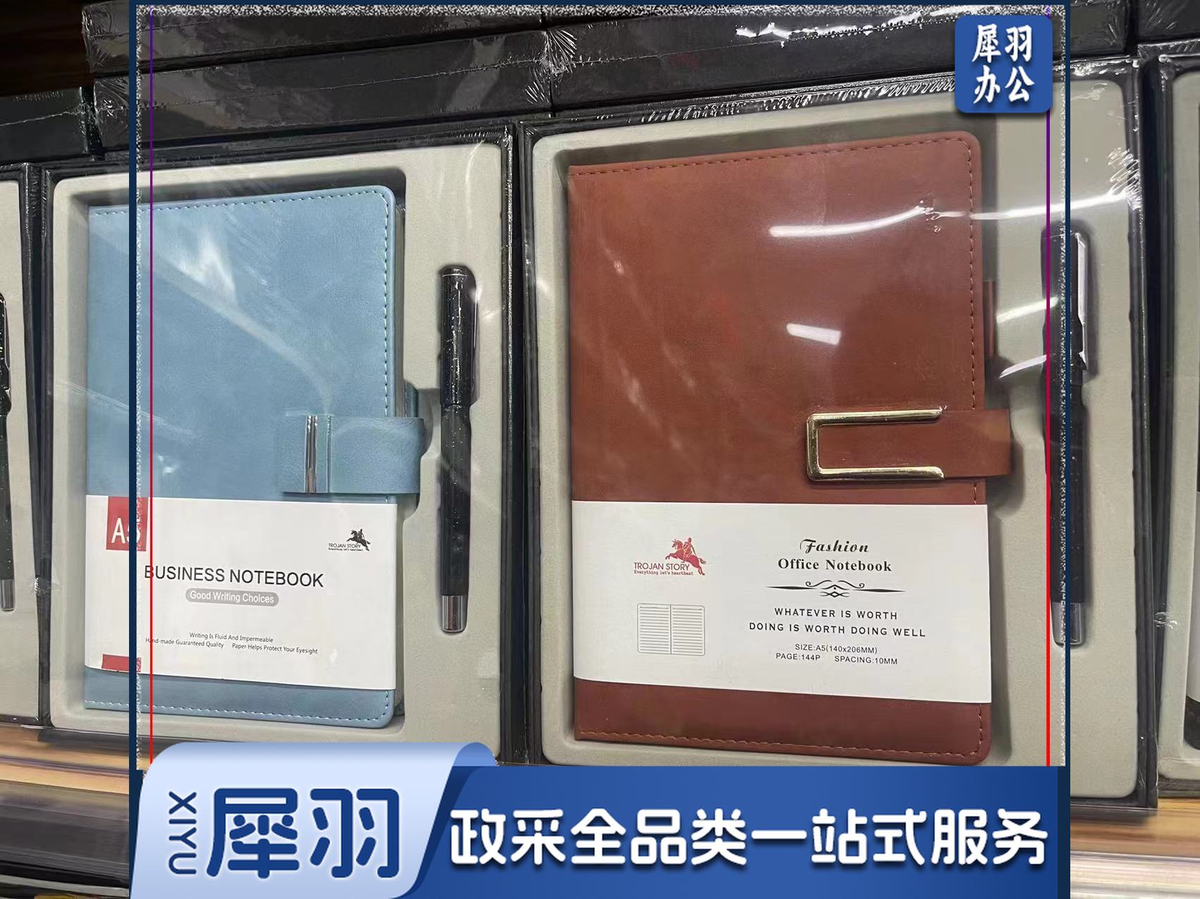 皮面笔记本套装