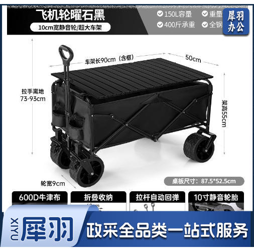 露营装备户外露营车小推车折叠摆摊小推车便携摆摊车营地车快递车（8寸坦克轮+带刹车-黑色+黑色桌板）