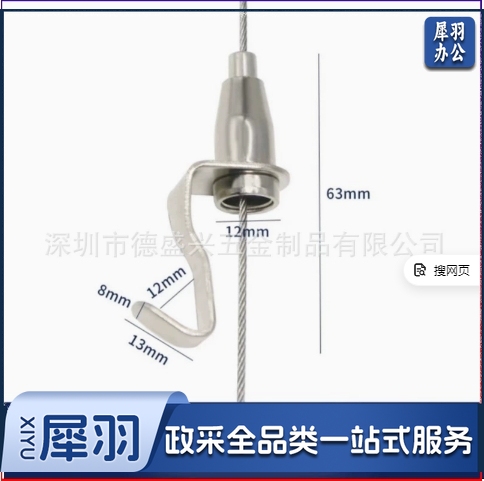 不锈钢钢丝绳挂画器（挂画钩1个重量18.2g）挂钩轨道可调节加厚画室挂绳隐形蛇头五金配件
