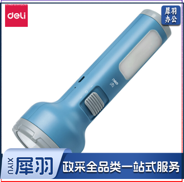 得力(deli)3662A led强光手电筒 直充电式远射 家用户外骑行应急灯 蓝色