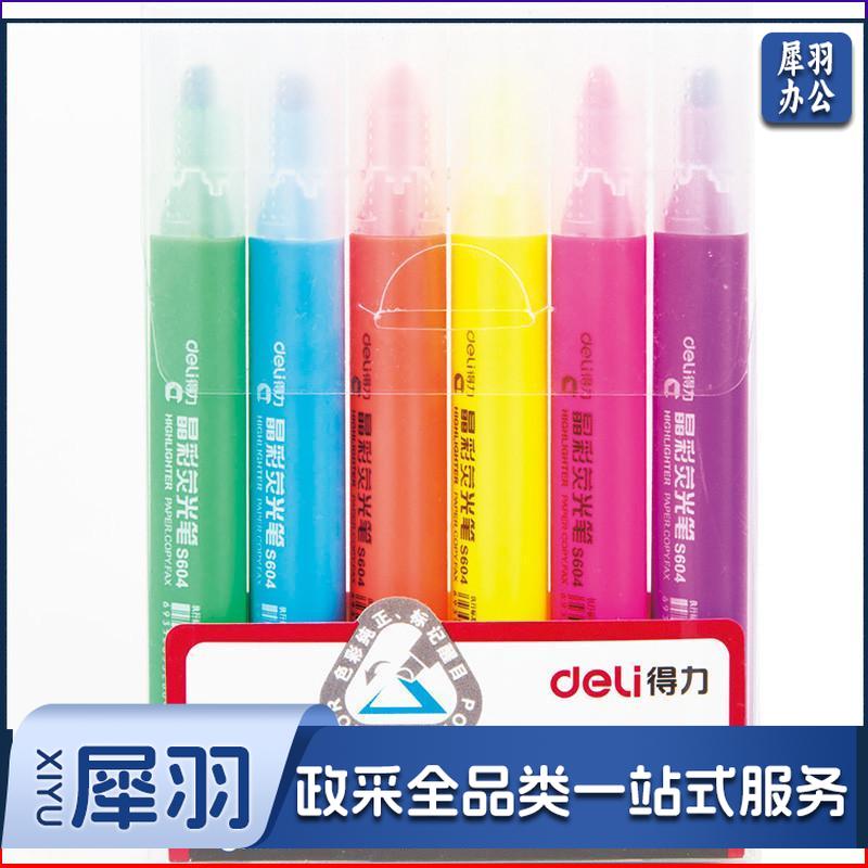 1100187867EA 得力 33111 可爱创意糖果色标记醒目荧光笔 6色 6支/盒
