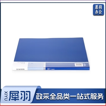 得力5001_10页资料册(蓝)(本)