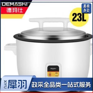 德玛仕 DEMASHI CFXB230 电饭煲 商用 大容量 食堂饭店蒸饭茶叶蛋超大老式 23升 30-40人适用