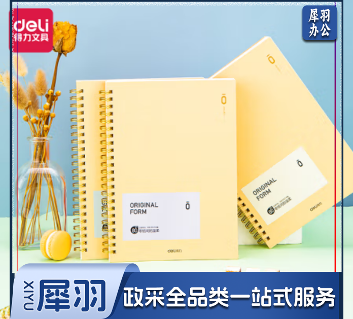 得力(deli)零系列笔记本子螺旋本线圈本 学生作业本记事本日记本文具 A5/80张 单本装 GLA580