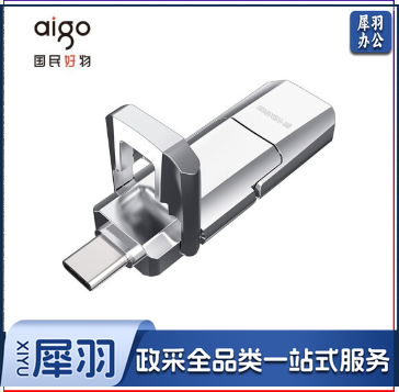 爱国者 128G极速优盘USB3.1 U盘 Type-C双接口高速ssd  U393 读520MB